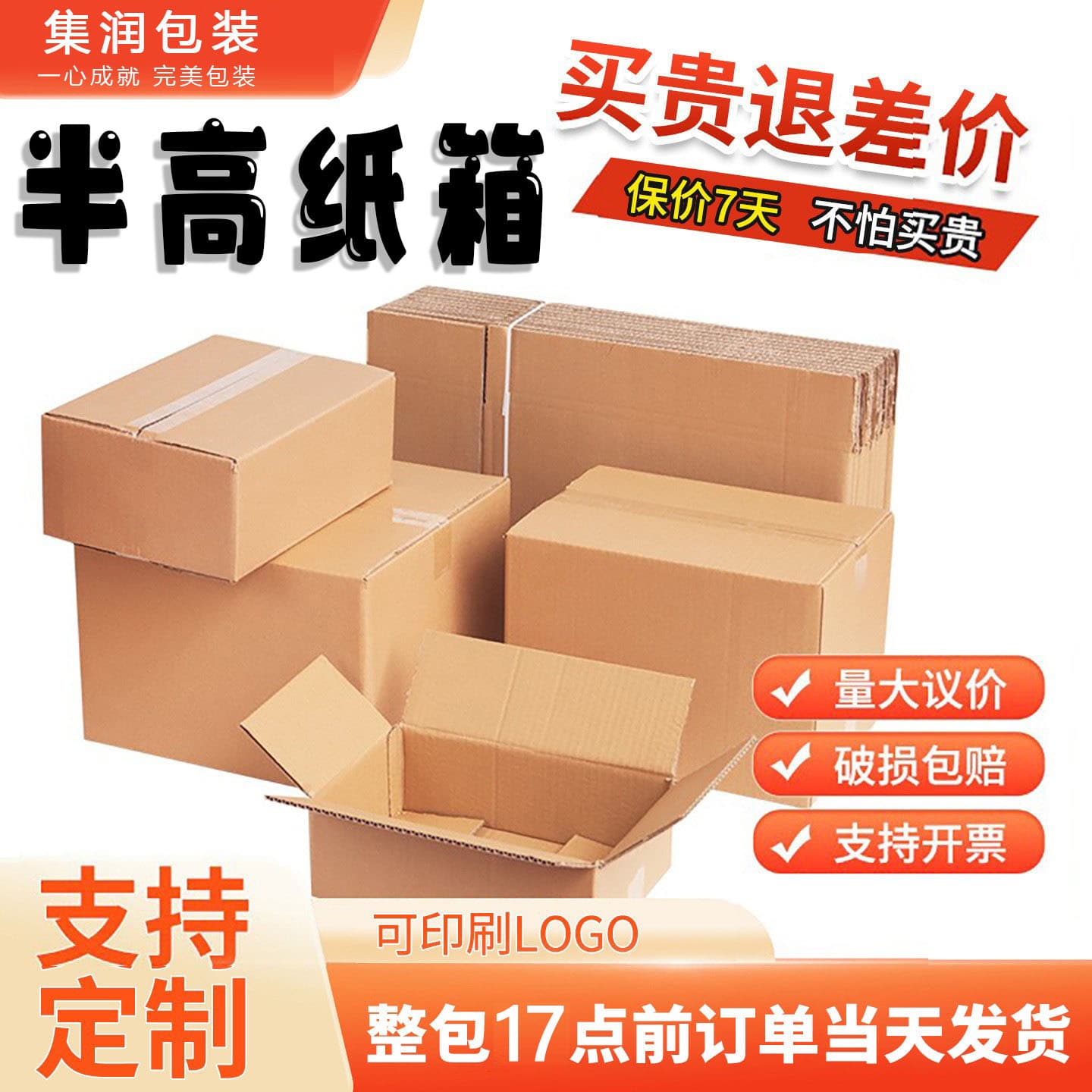 Express Box 1-13 Three-Layer Corrugated Half-Height Carton Stock Packaging Box Flat Carton Express Box Small Carton