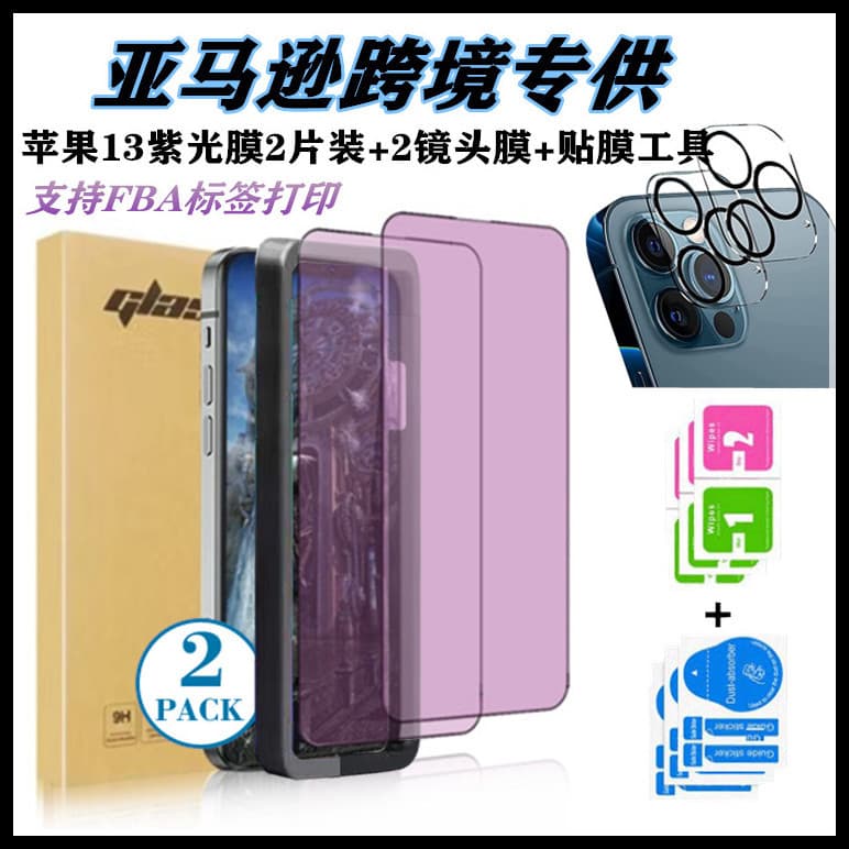 High-end silk-printed eye-protecting anti-blue light film for iPhone 14 Pro Max, Amazon bestseller for iPhone 13