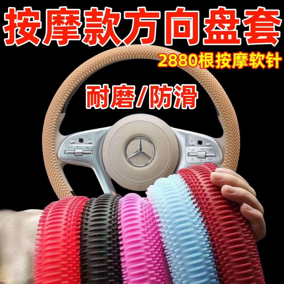 Steering Wheel Cover Massage Soft Gel Cover, Universal Four-Season Anti-Slip Sweat-Proof Massage Car Steering Wheel Cover Handle Cover