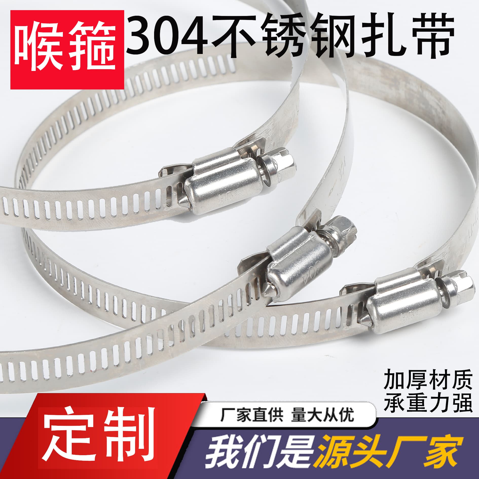 Manufacturer 304 Stainless Steel Hose Clamp Pipe Clamp Monitor Clamp Gas Pipe Clamp Any Size Supported