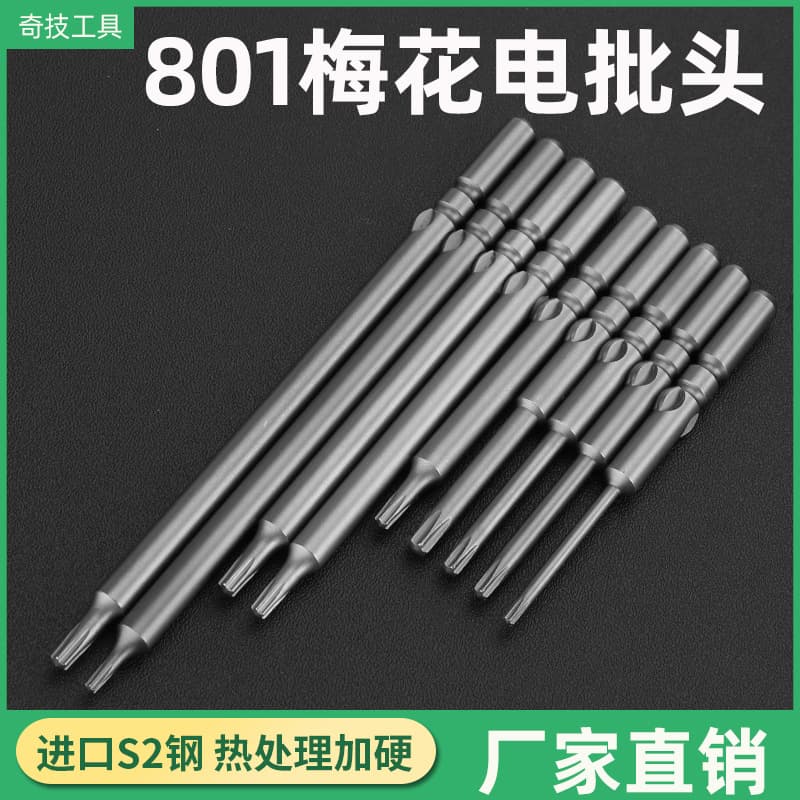 Pinshang 801 Plum Blossom Screwdriver Bit 5MM Electric Screwdriver Bit M3 Hollow T5/T10/T15/T6 Torx Bit