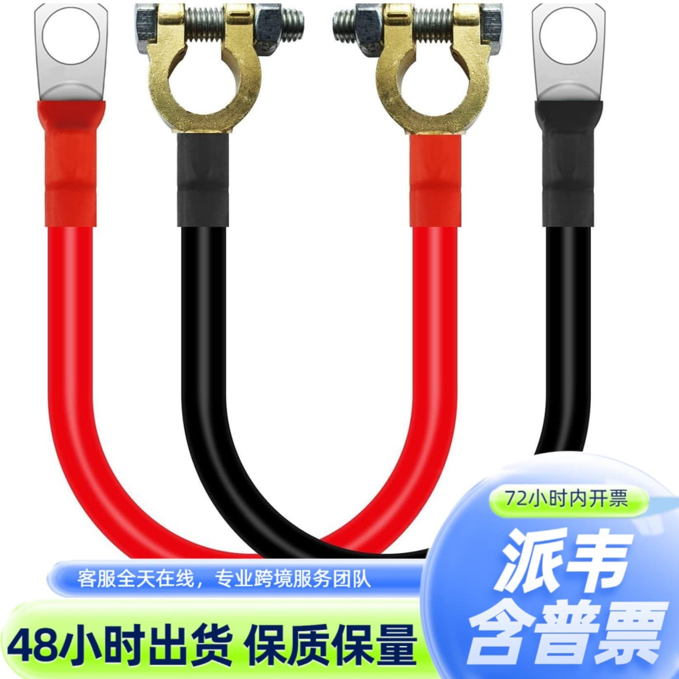 Car Battery Jumper Cables 2AWG Red Black Copper Wire Battery Ground Cable 35mm² Cable Repair Accessories