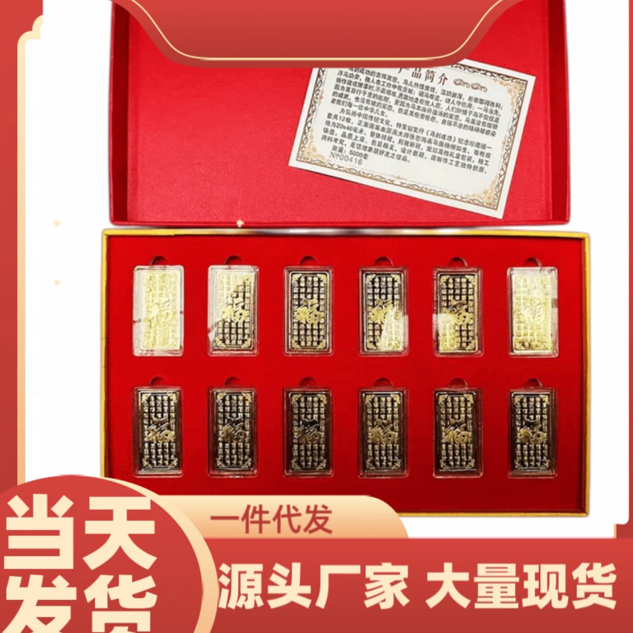 Directly sold by the manufacturer, the Instant Success Commemorative Coin contains 12 gold-plated gift commemorative medals.