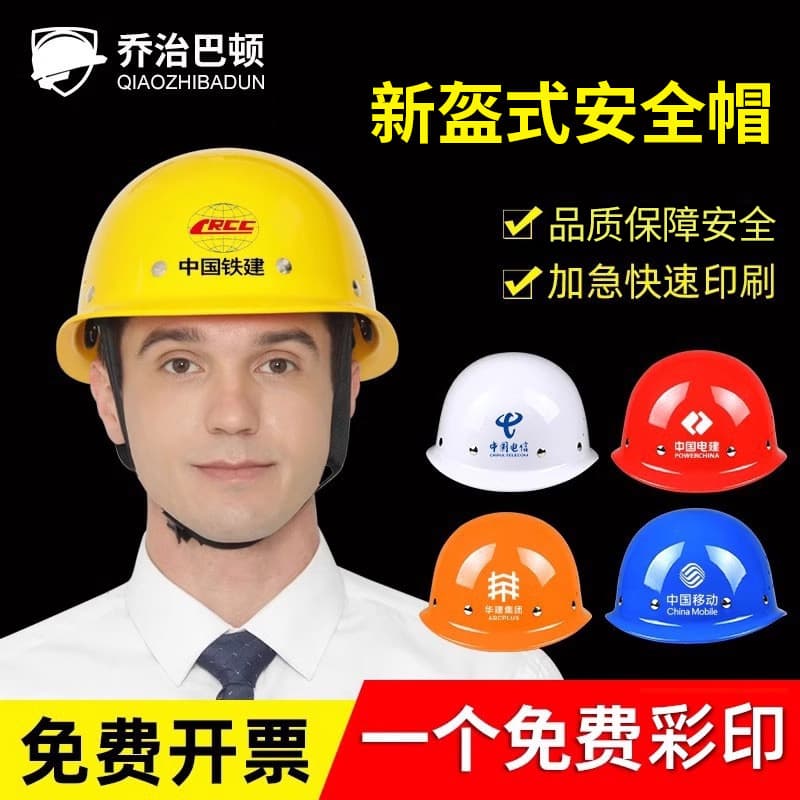 New Helmet-Style Safety Cap for Construction Sites, Breathable National Standard Thickened Impact-Resistant Leadership Helmet for Men, Printed, Free Shipping with Invoice