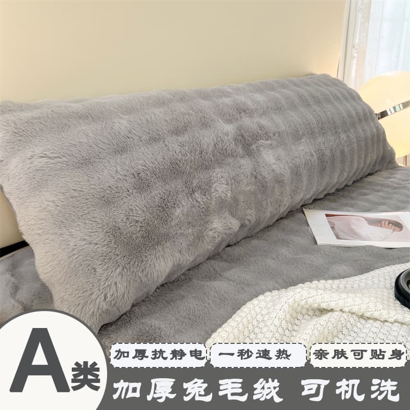 Class A rabbit fur plush long pillowcase, double size, milk fleece long pillowcase, 1.2m/1.8m long pillow core inner cover.