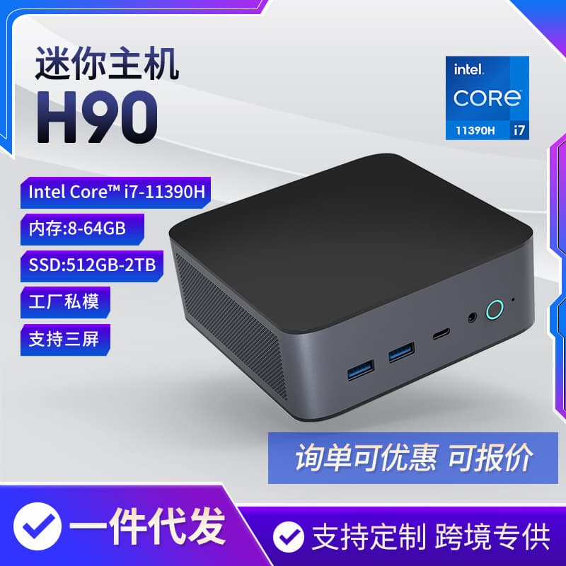 New Core i711390H High Performance Mini Computer Office Gaming Triple Screen Display Thunderbolt DP Compact Desktop PC