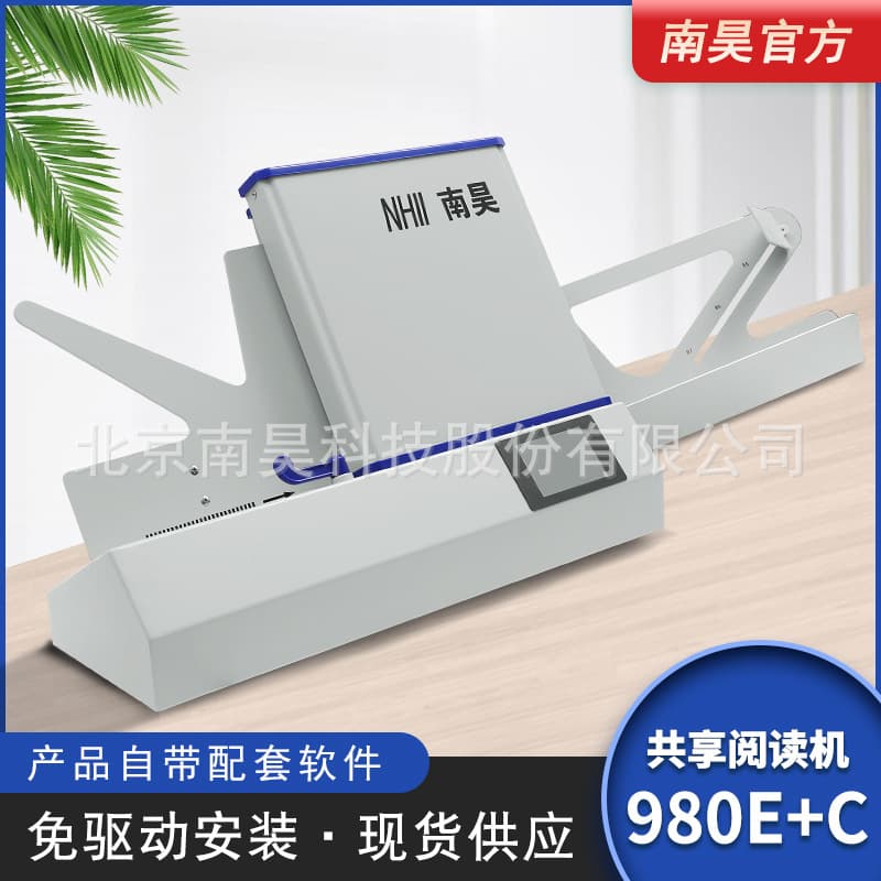 Nanhao Cursor Reading Machine Marking Machine 980E+C Answer Card Machine Reader Card Marking Machine Examination Election Evaluation