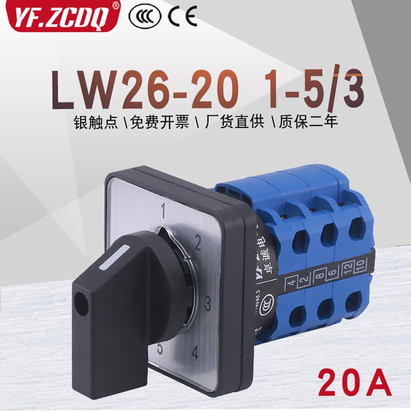 LW26-20 1-5/3 five-speed three-section single-wire 5-group power voltage signal switching 5-choose-1 universal transfer switch