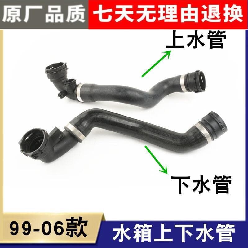 Strictly for BMW X5 Engine E53 Radiator X5 Cooling E53 Upper Hose X5 Hose E53 Upper and Lower Hoses