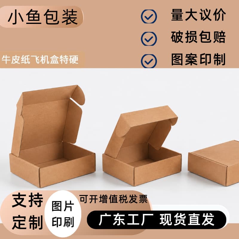 In-Stock Wholesale Airplane Boxes, Triple-Wall Extra-Sturdy Corrugated Cardboard Boxes, SF Express Shipping Packing Boxes, E-commerce Apparel Packaging Boxes