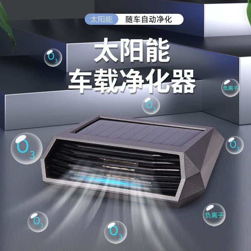 High-end Solar Powered Car Air Purifier Night Light License Plate Ozone Deodorant Sterilization Vehicle Air Cleaner