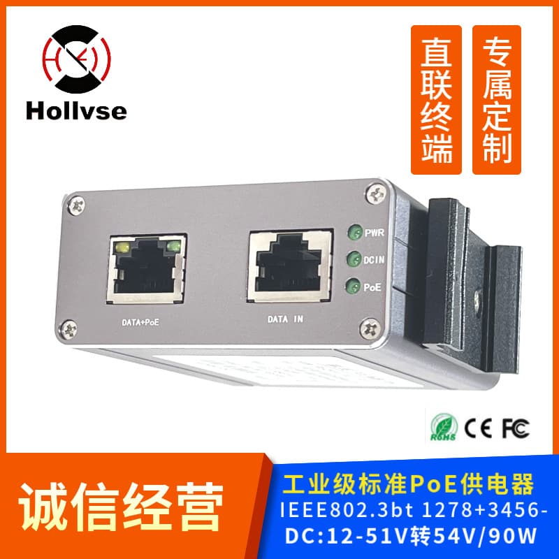 Standard PoE Power Supply/Midspan/Injector/Cross-border 2.5G Industrial/54V(90W)/EC550-A(BT8)