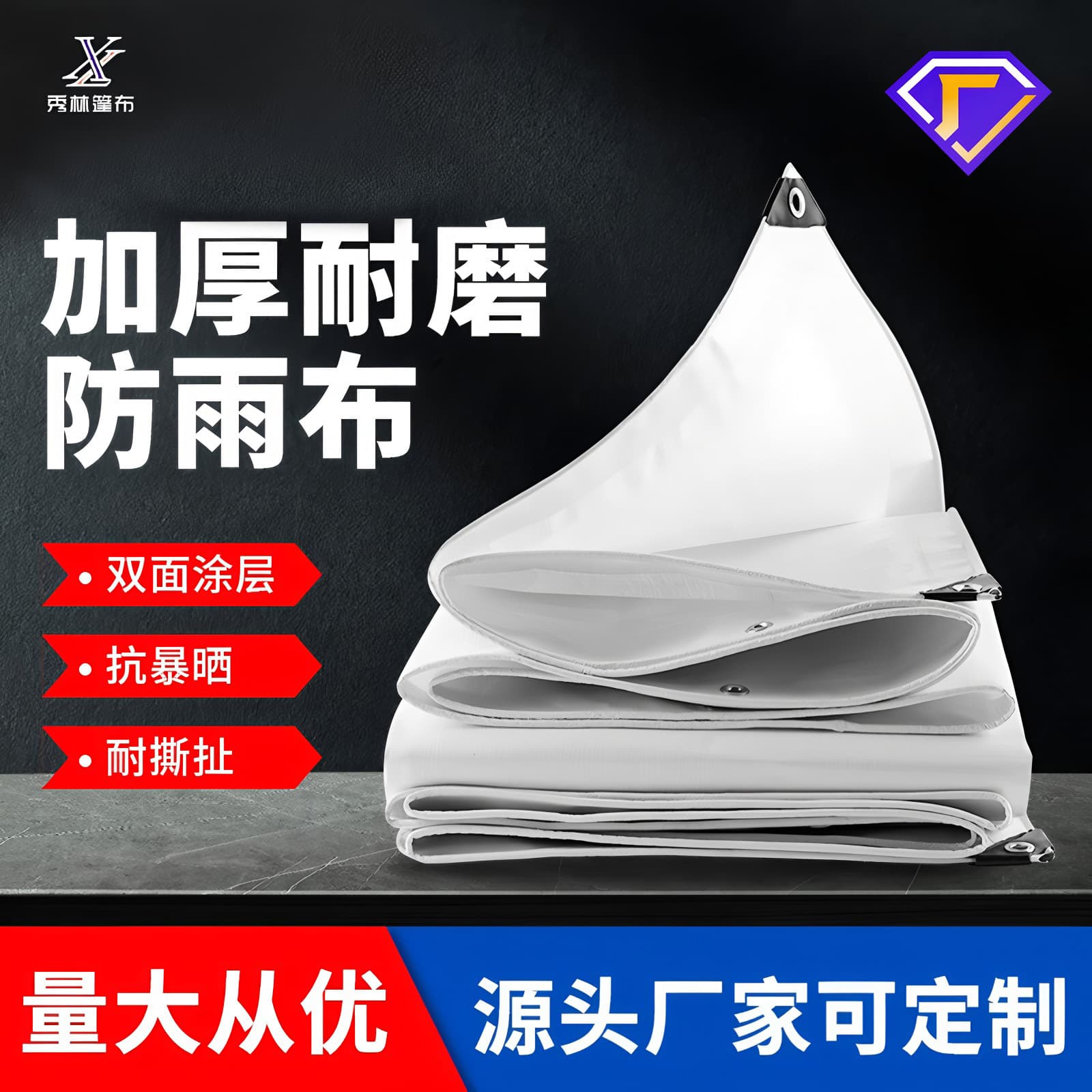 Factory direct sales wholesale of waterproof, thickened, wear-resistant outdoor tarpaulin, rainproof, sunshade, and sun protection tarpaulin for swimming pools.