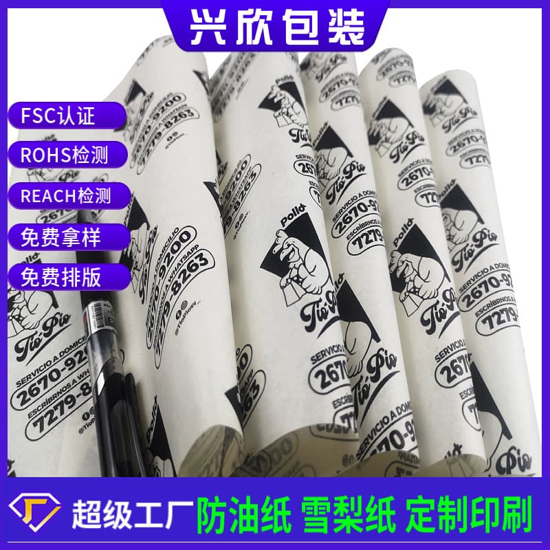 Guangdong Coated Paper Printing Manufacturer - Greaseproof Paper Disposable Food-Grade Tray Liner Food Grade Oil-Resistant Paper