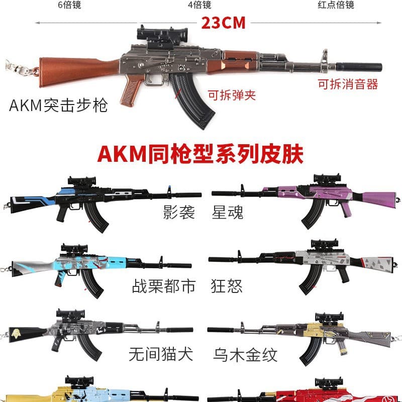 Peace Elite Chicken Dinner 3x Scope AKM Ghost Flame Shadow Strike Fury Extreme Dawn Industrial An Alloy Gun Model
