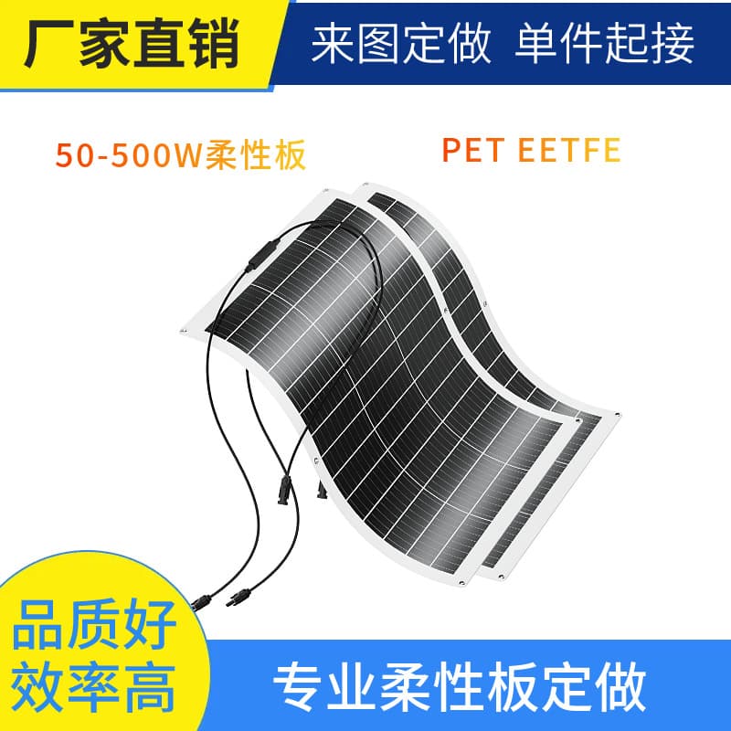 50W-500W Flexible Bendable Photovoltaic Panel RV Marine Outdoor Flexible Solar PV Charging Panel Wholesale