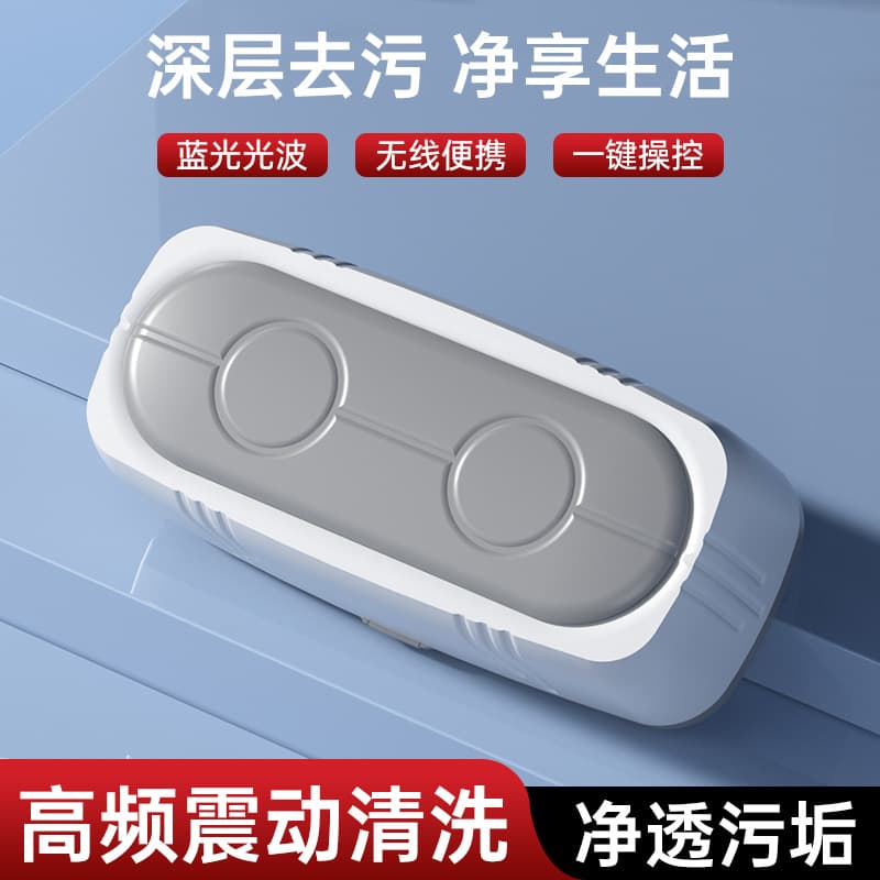 Cross-border High-Frequency Vibration USB Cleaner Household Multi-functional Eyeglass Jewelry Cleaning Box Small Automatic Blue Light