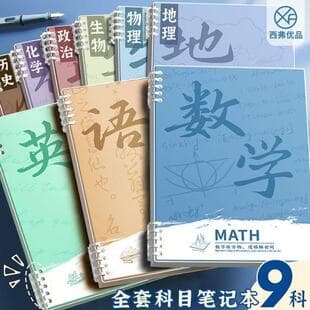 Subject-Separated Notebook Loose-Leaf Notebook Thickened High School Student Junior High School Student Special B5 Full Set Classroom Subject-Separated Error Notebook