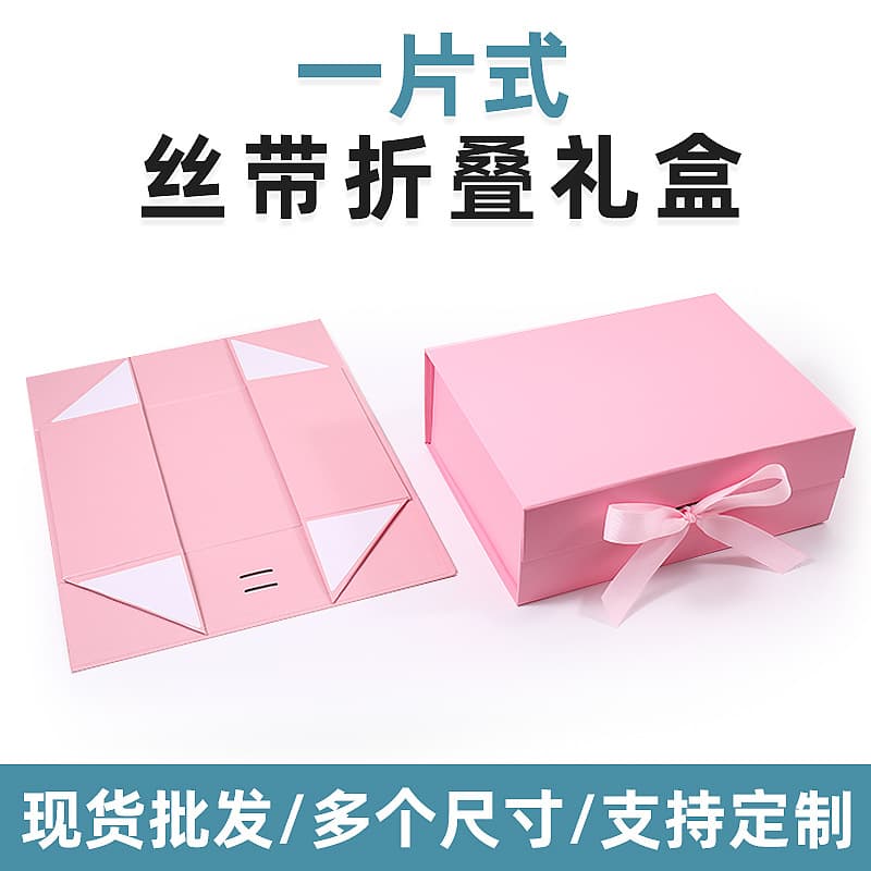 Custom One-Piece Ribbon Folding Gift Box Packaging for Skincare Storage, Solid Color Magnetic Flip-Top Paper Box