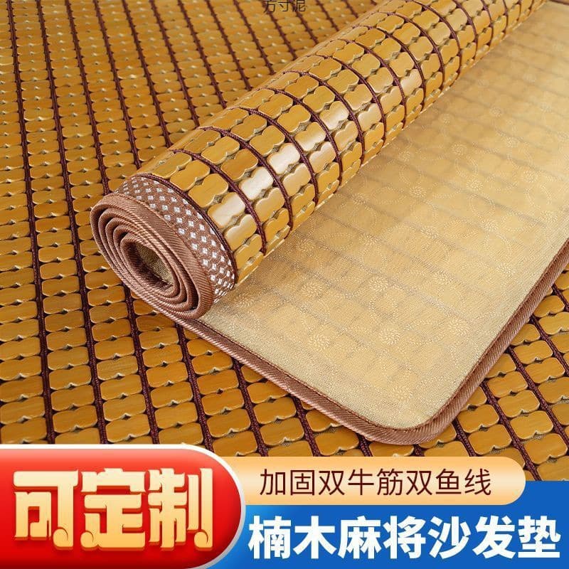 Summer Mahjong Mats, Sofa Cushions, Seating Cushions, Living Room Cooling Mats, Summer Sofa Mats, Bamboo Mats, Factory Wholesale