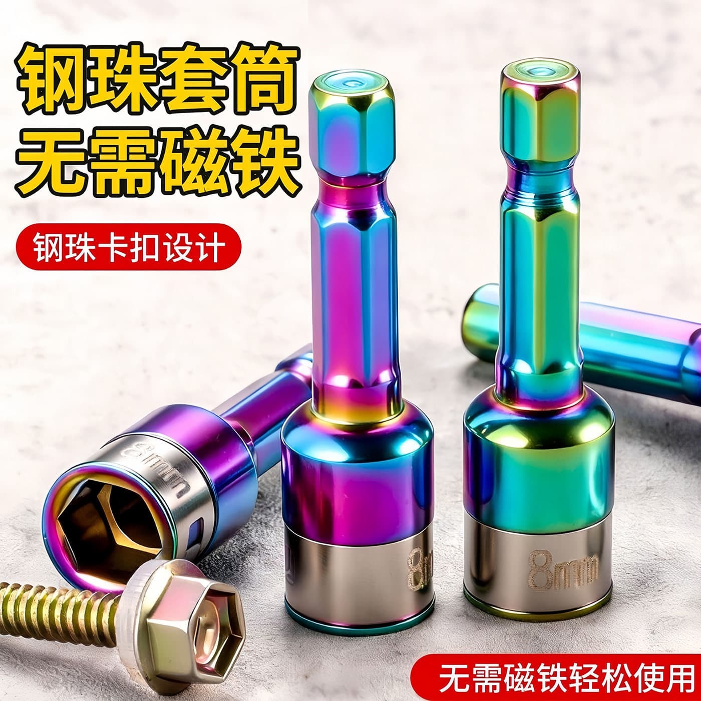 New Style Swallowtail Screw Socket, Non-Magnetic Socket, Steel Ball Socket, Bit Socket for Electric Drill, High Hardness Screw Socket