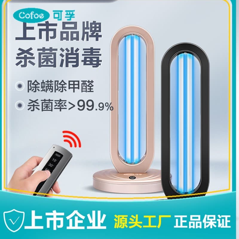 Kefu UV Lamp for Indoor Pets 38W Household Ozone Lamp Tube UV Purple Light for Home Use