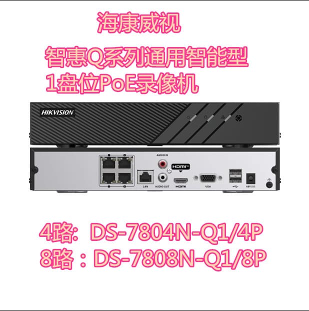 Hikvision 4/8-Channel Grid POE Powered Hard Drive Host 7804N-Q1/4P 7808N-Q1/8P Genuine