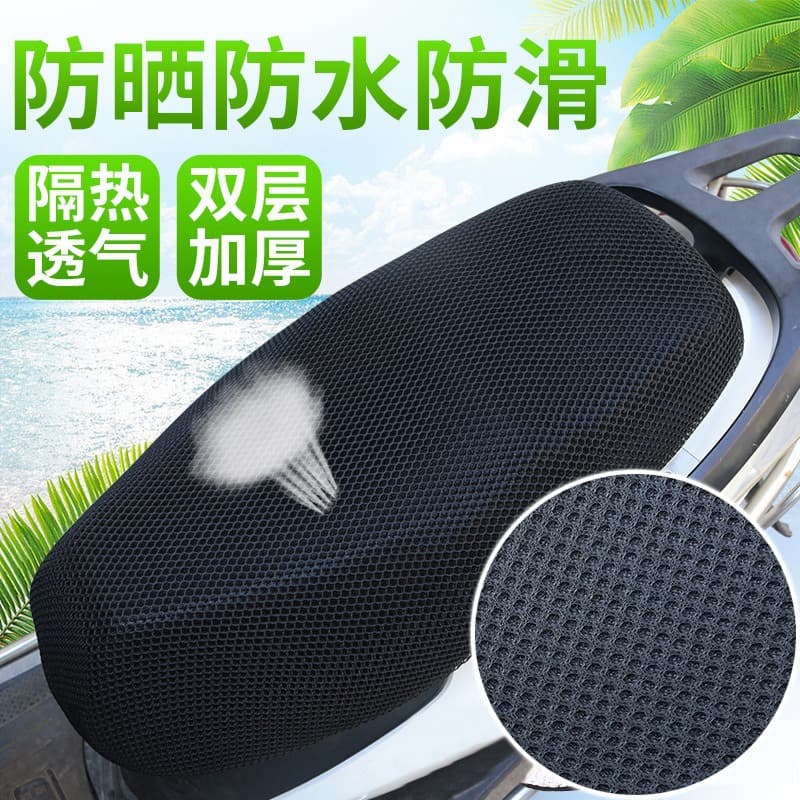Waterproof, breathable honeycomb mesh universal all-season fully enclosed electric scooter sunproof seat cover for motorcycles
