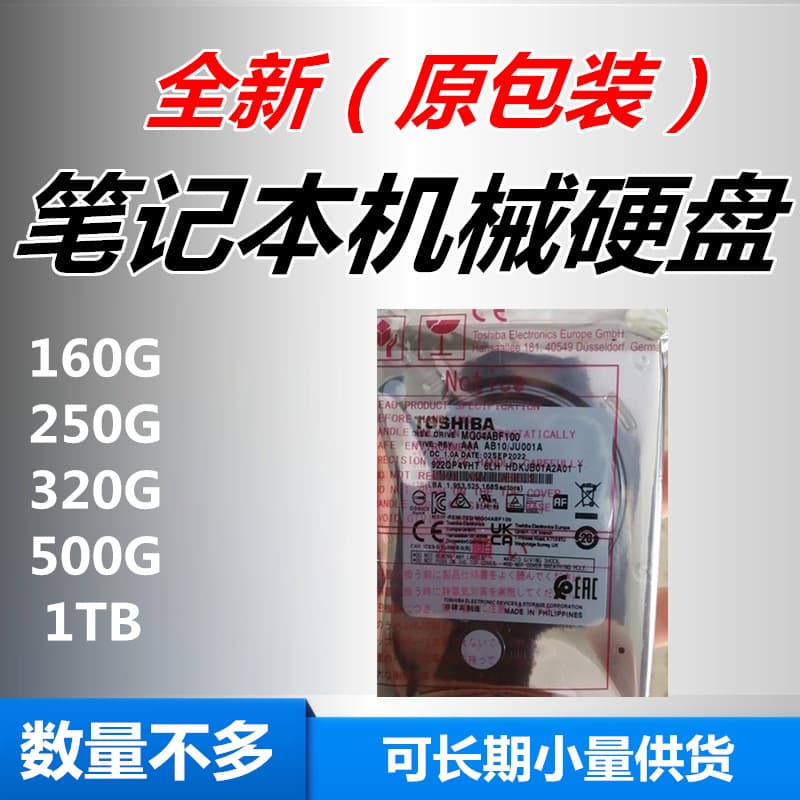 New Laptop Hard Drive Gaming Hard Drive 2.5-inch 320G 500G 1TB