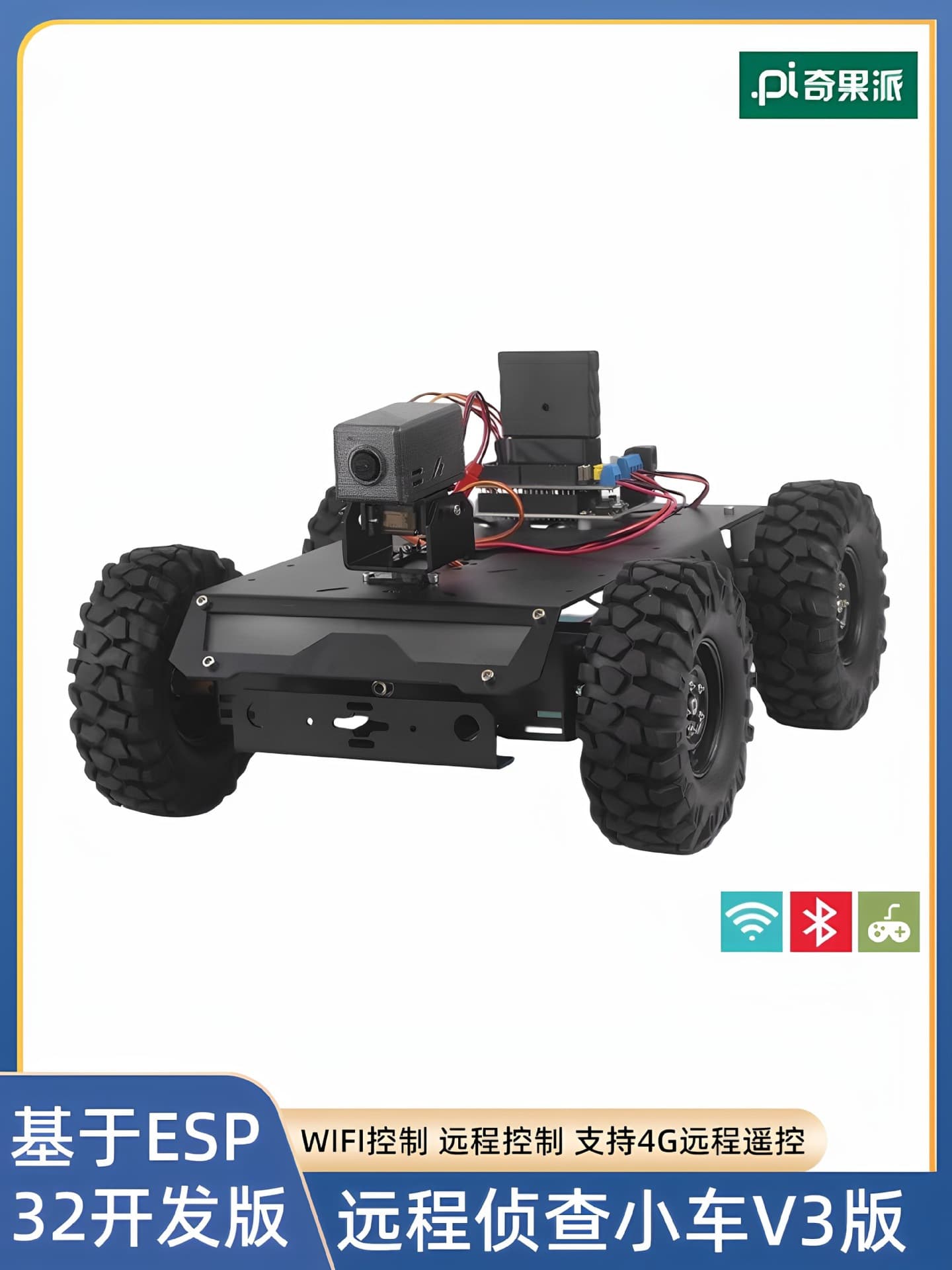 4G wireless video remote control car remote control car video inspection car supports secondary development