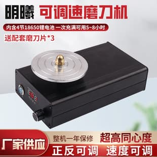 Mingxi Small Knife Sharpener, Core Engraving Blade Sharpening Head, Sharpening Machine, Sword Blade Sharpening Head, Electric Cordless Knife Sharpening Tool