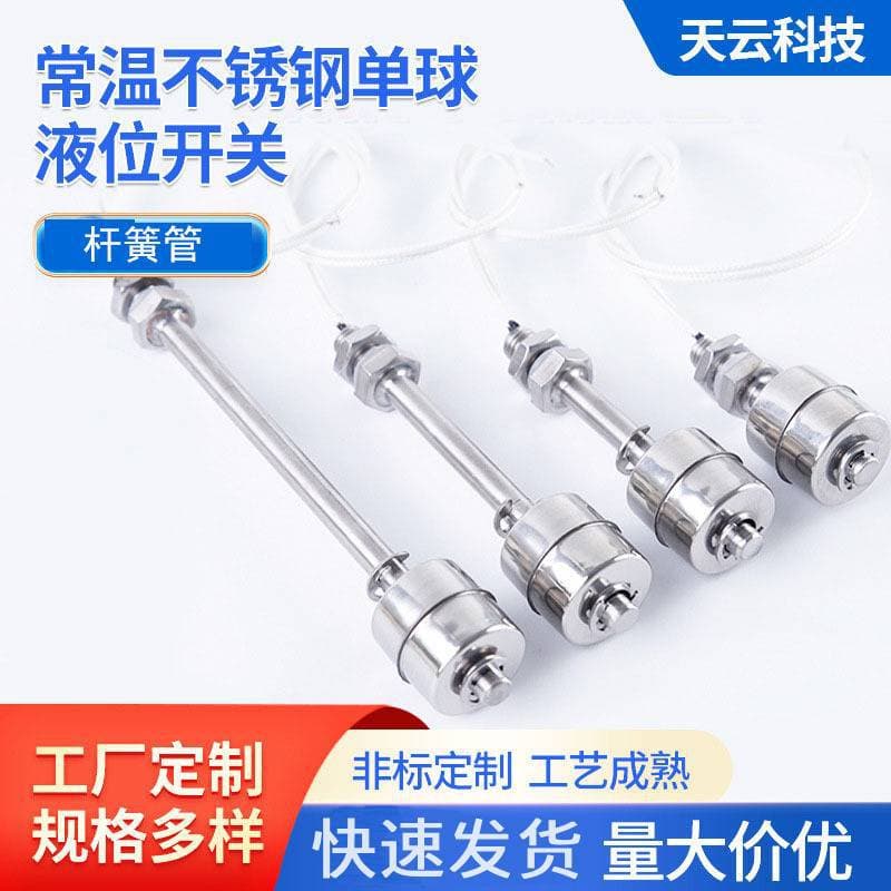 Single-ball float level switch, stainless steel miniature level sensor controller, water level sensor alarm.