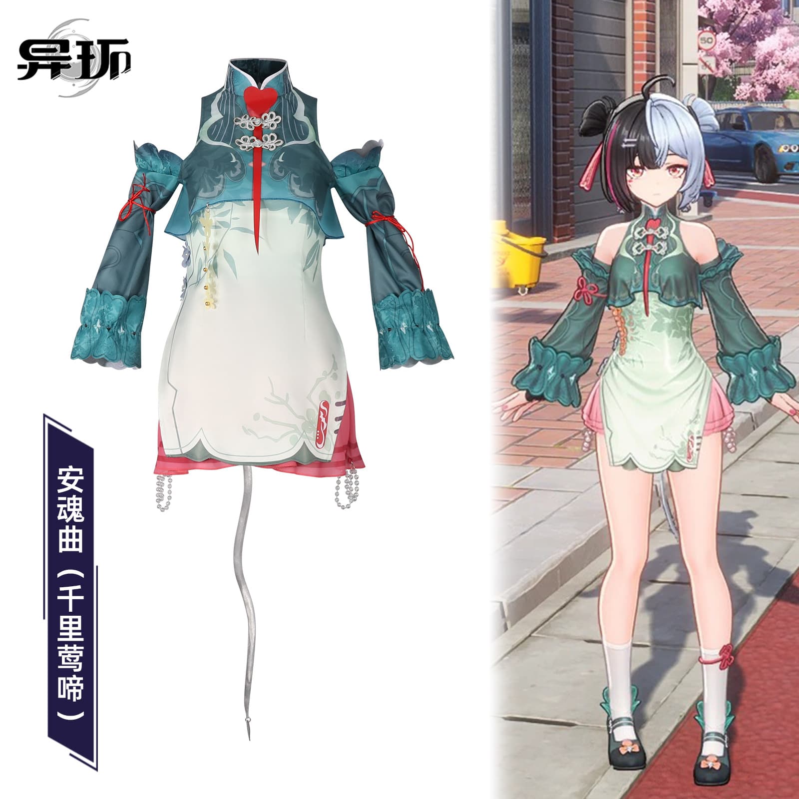 Game C-Service Yihuan Cosplay Costume Requiem Qianli Yingti National Style Anime Cosplay Game Role-Playing Costume