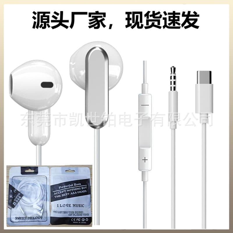 Factory Wired Earphones Compatible with Apple Wired Earphones 522 Type-C Earphones Digital Chip Earphones