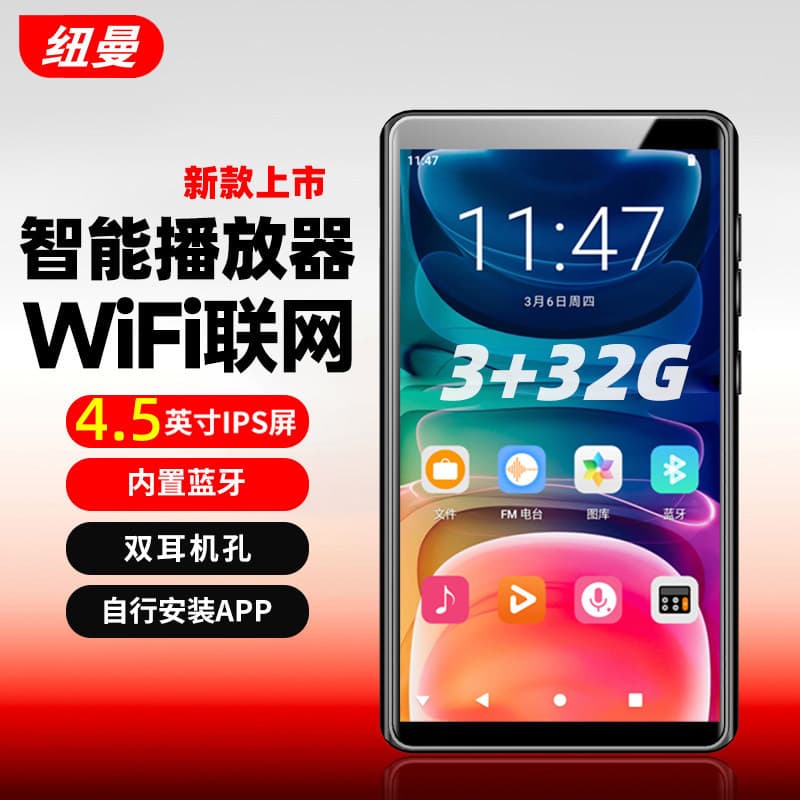 Newman M9 smart mp4wifi internet mp3 walkman reading novel student mp5 bluetooth reading player