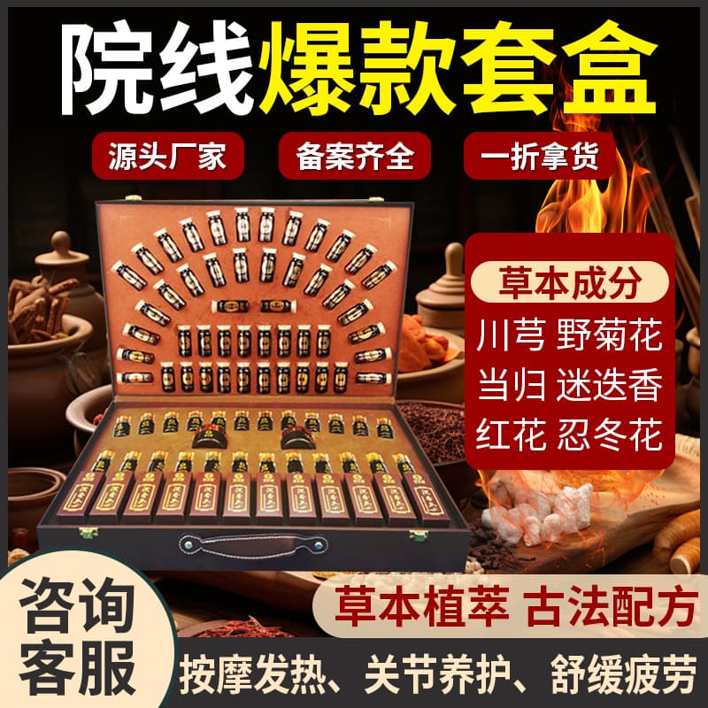 Wellness Body Kit for Beauty Salon, Heating Essential Oil for Shoulder and Neck Customer Acquisition, Full Body Massage, Back Push, Leg Massage Oil, Meridian Dredging