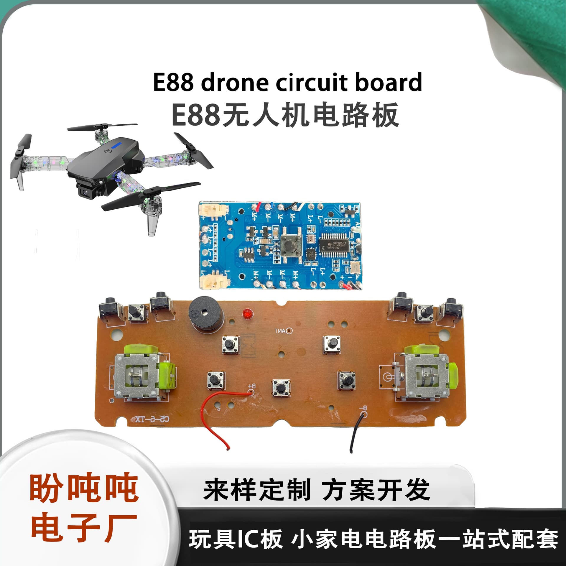 E88D PCB Drop-resistant Drone Parts Quadcopter HD Aerial Photography Kids Remote Control Aircraft