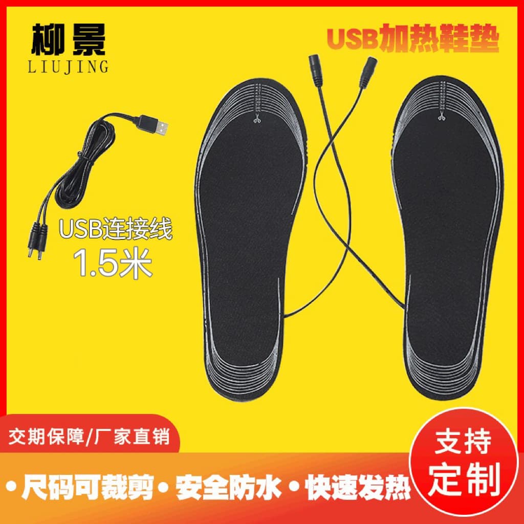 USB Rechargeable Heated Shoe Insoles Electric Heating Shoe Insoles Cuttable Washable Electric Foot Warmer for Men Women