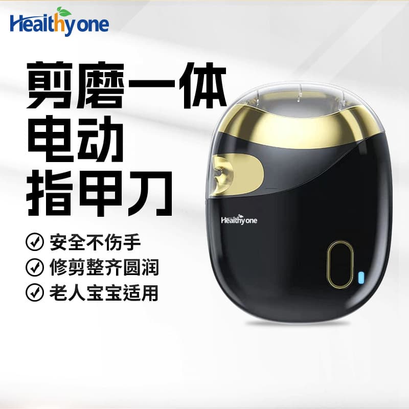 Electric nail clipper multi-functional nail sharpener baby nail clipper children's elderly nail clipper scissors and grinder all-in-one nail scissors