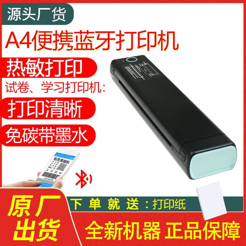 A4 Portable Bluetooth Thermal Printer, Compact Size for Student, Office, and Home Use, Test Paper, Inkless Tattoo Printing Machine