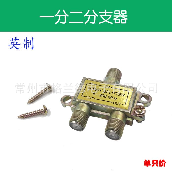 Imperial Cable TV Splitter, 1-in-2 Branch Divider for Closed-Circuit TV Signal, 1-to-2 Signal Distributor