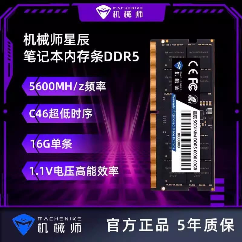Machenike DDR5 RAM, Jinsu Memory, Laptop RAM DDR5 DDR4 Memory Module