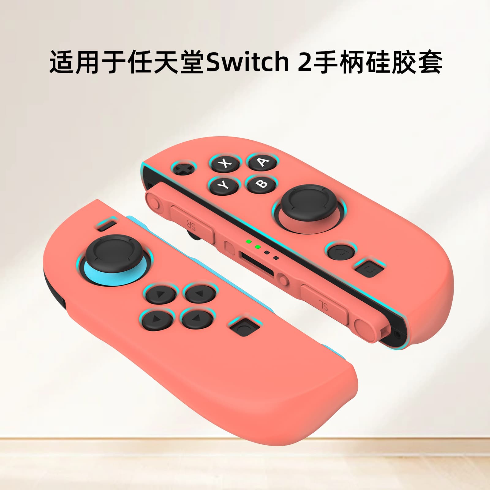Silicone Protective Case for Nintendo Switch 2 Controller, Anti-Fall Protection Cover