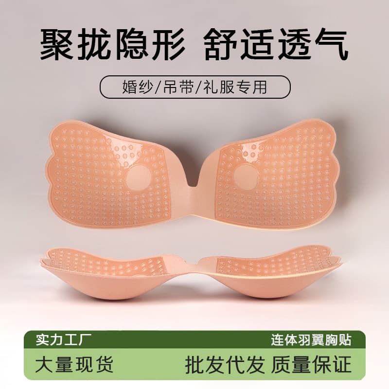 Cross-border One-Piece Wing Silicone Bra Stickers, Seamless Breathable Invisible Bra for Wedding Dresses, Push-Up Lifting Adhesive Bra