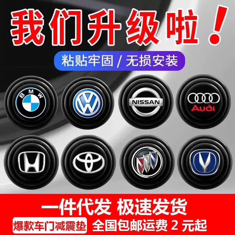Car Door Shock Absorption Buffer Pad, Anti-Vibration Pad, Door Noise Modification, Thickened Universal Soundproofing and Anti-Collision Pad