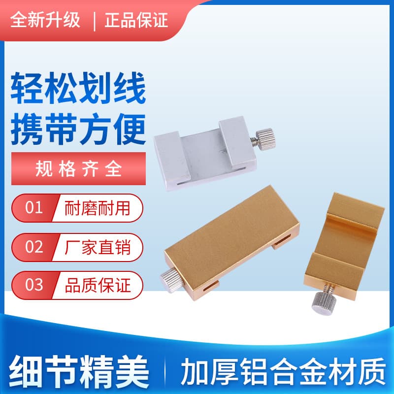 Cross-border supply stainless steel ruler positioning block 15/20/30/40cm steel ruler scribing limiter for woodworking
