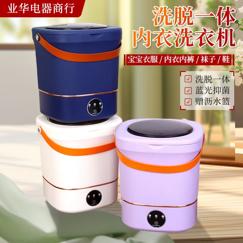 Cross-domestic underwear washing machine semi-automatic wash-and-dry all-in-one home dormitory underwear and socks folding small mini laundry