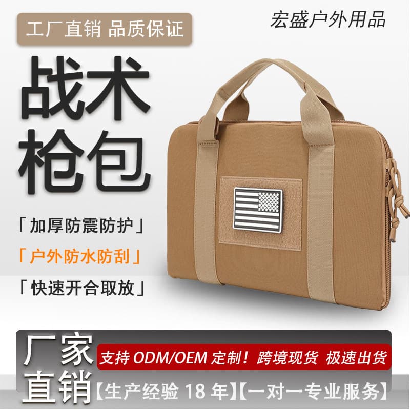 Outdoor Military Fan Tactical Gun Bag Multi-function Invisible Portable Clamp Gun Bag Oxford Cloth Tactical Portable Storage Bag