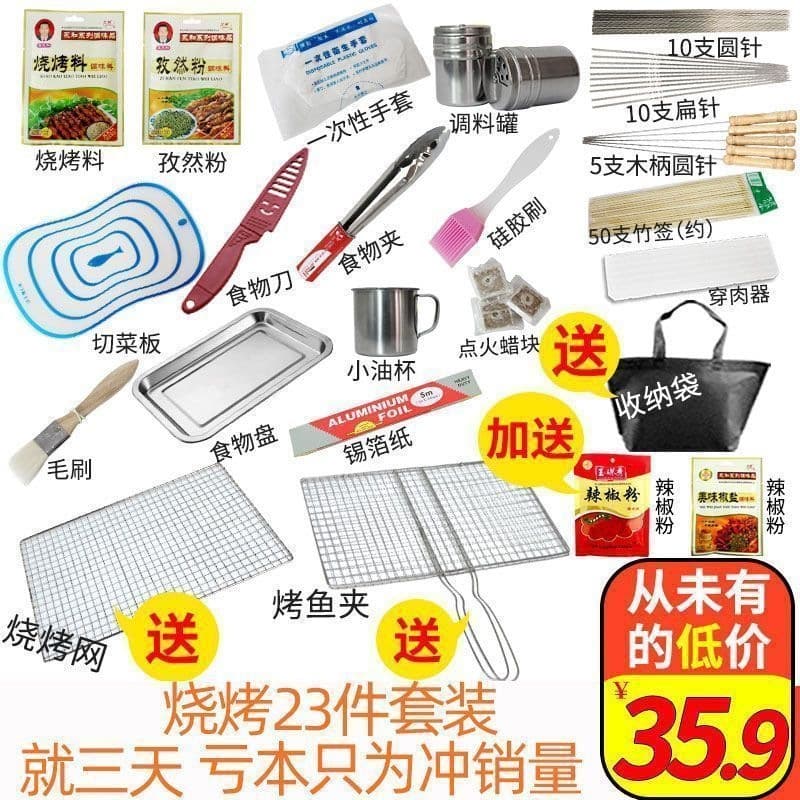 New barbecue tool set, barbecue accessories, complete set of supplies, disposable set, outdoor picnic barbecue equipment