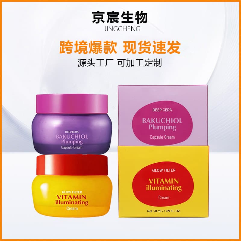 Cross-border Hot-Selling Vitamin C Brightening Cream NAD+ Moisturizing Cream Bakuchiol Enriched Capsule Cream